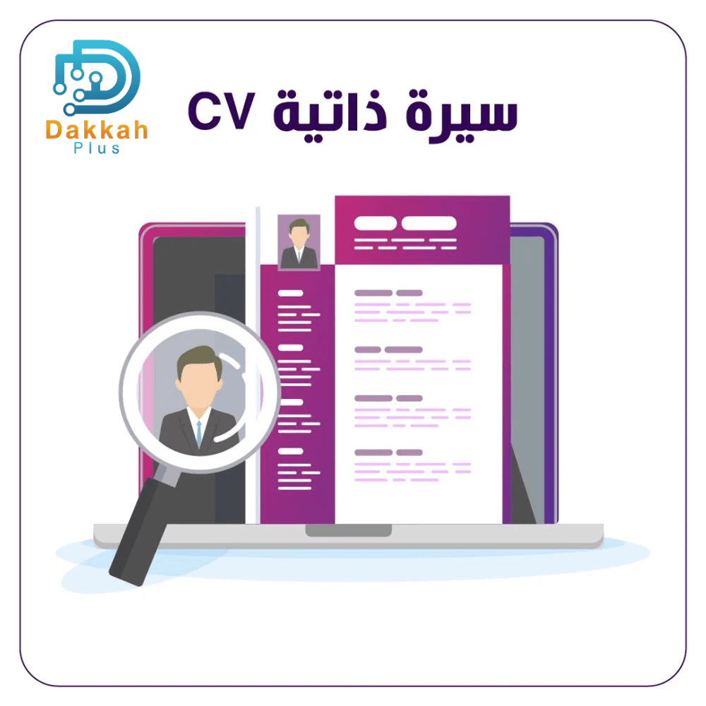 Professional CV Creation