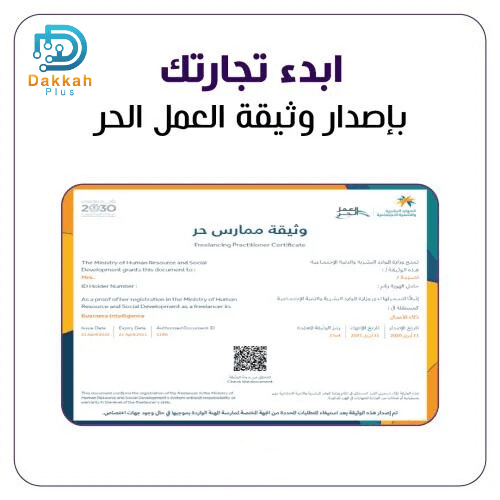 Freelance Certificate Issuance